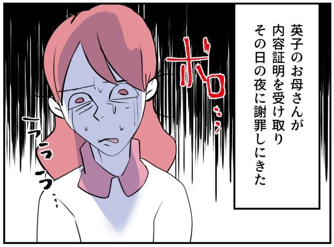 夜泣きを通報しているのは誰？ 36