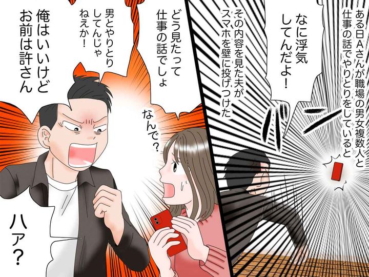 画像3: 怒鳴り暴れるモラハラ夫