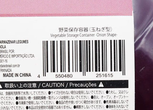 ダイソーの野菜保存容器（玉ねぎ型）のJAN