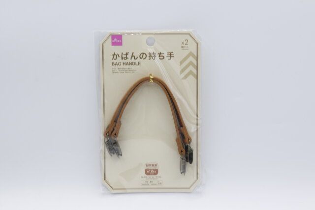 かばんに持ち手を付けられるダイソーのハンドメイドグッズ