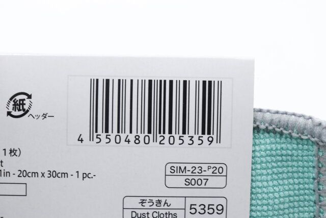 ダイソーの網戸用ぞうきん（20cm×30cm、1枚）のJAN