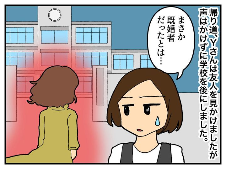 画像4: 彼氏にお金を持ち逃げされた！