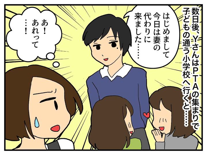 画像2: 彼氏にお金を持ち逃げされた！