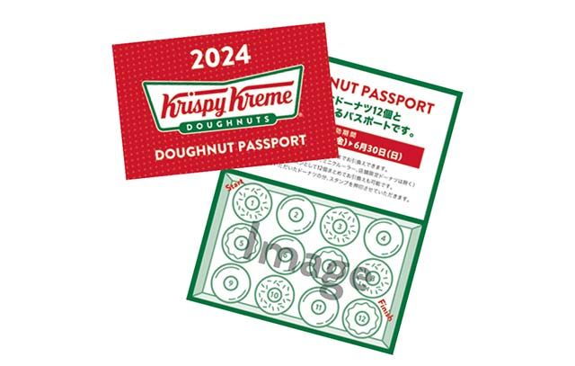 「クリスピー・クリーム・ドーナツ 福袋 2024」アイテム「ドーナツパスポート2024 」1枚