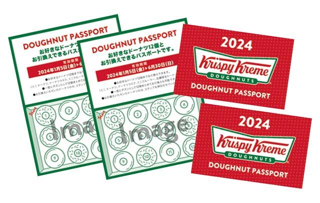 ドーナツパスポート2024 2枚