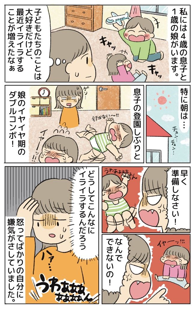 「イライラが止まらない」この衝動は生まれ育った環境のせい！？妹の助言で自身を改めるきっかけに