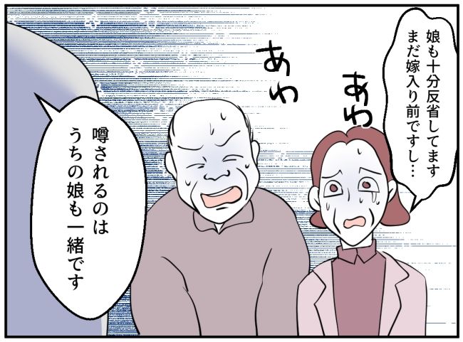 夜泣きを通報しているのは誰？ 37