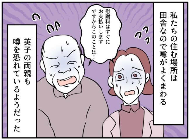 夜泣きを通報しているのは誰？ 37