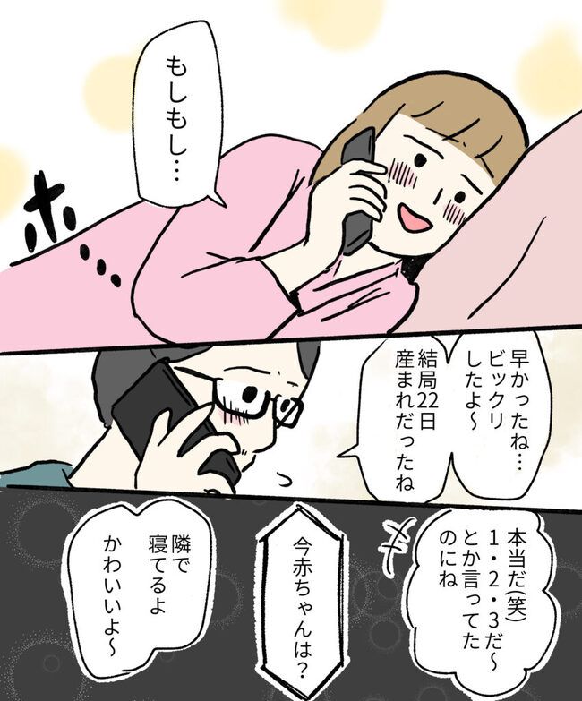 初めてで不安だらけの妊娠記録 21-14