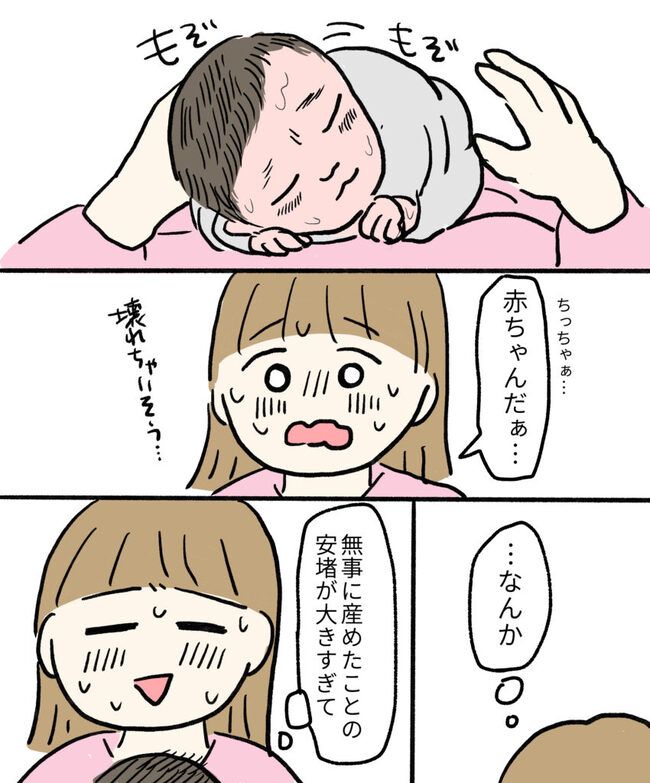 初めてで不安だらけの妊娠記録 21-5