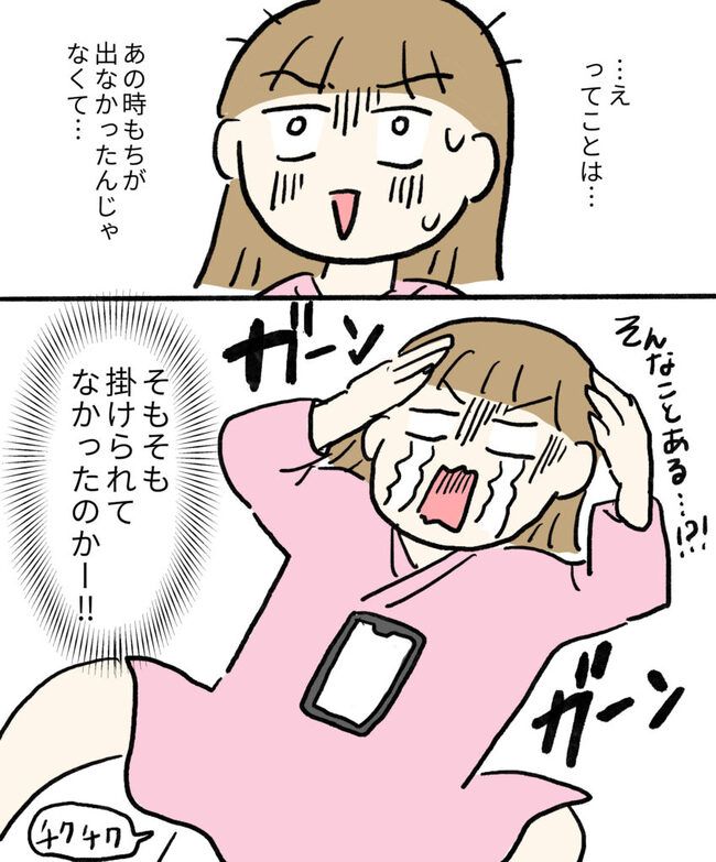 初めてで不安だらけの妊娠記録 21-10