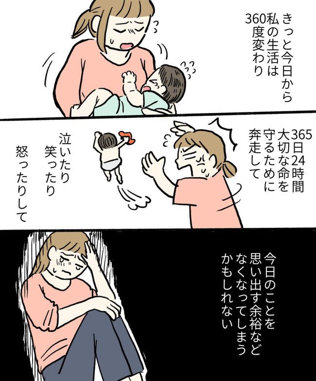 初めてで不安だらけの妊娠記録 21-16