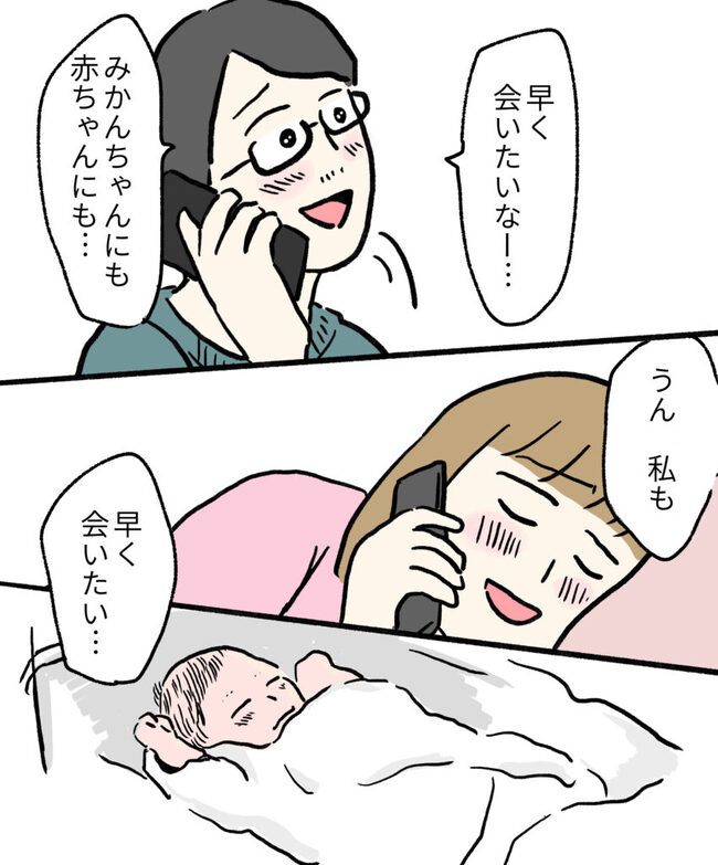 初めてで不安だらけの妊娠記録 21-15