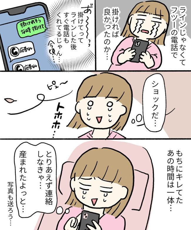 初めてで不安だらけの妊娠記録 21-11