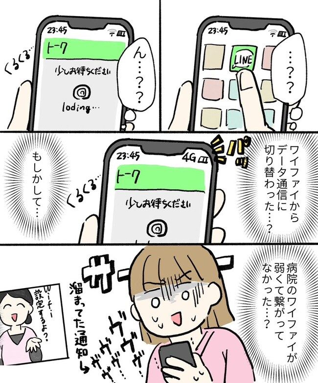 初めてで不安だらけの妊娠記録 21-9