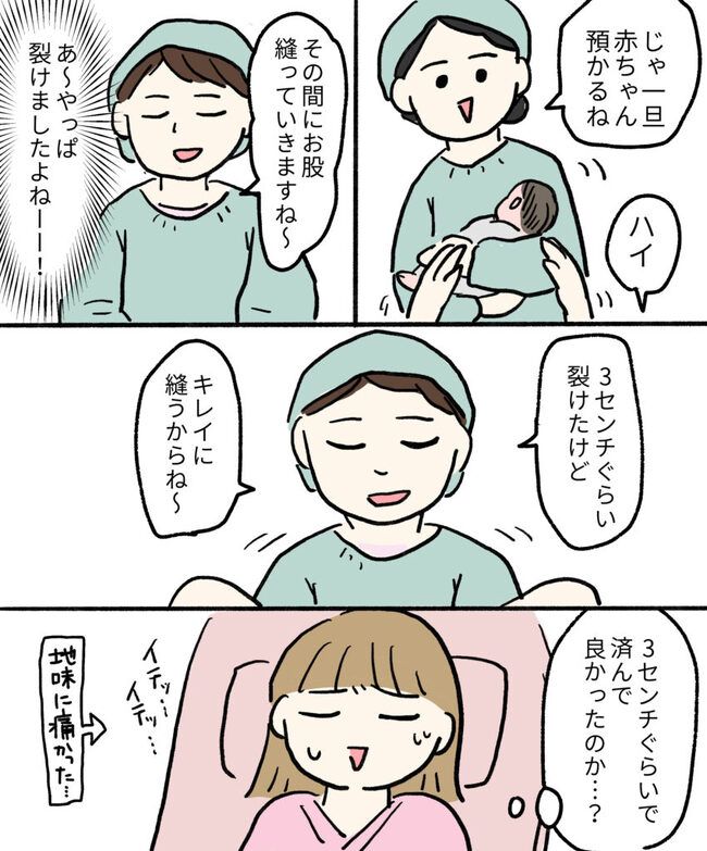 初めてで不安だらけの妊娠記録 21-7