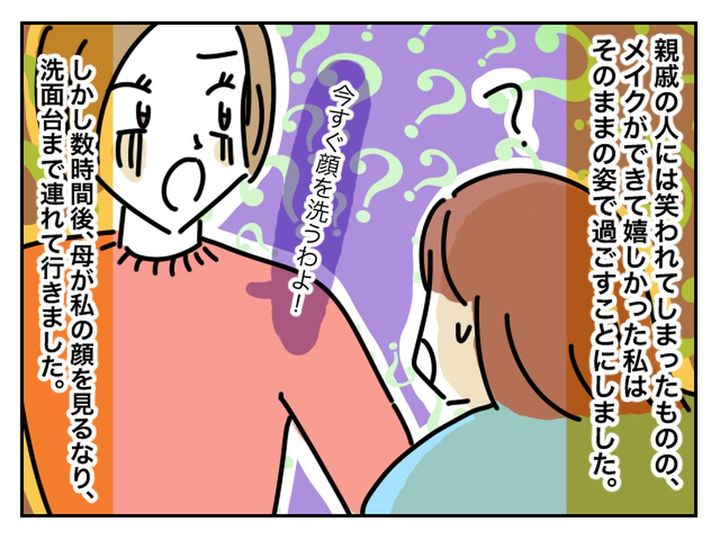 画像3: 親戚のお姉さんから化粧品をもらって、化粧をしたところ……