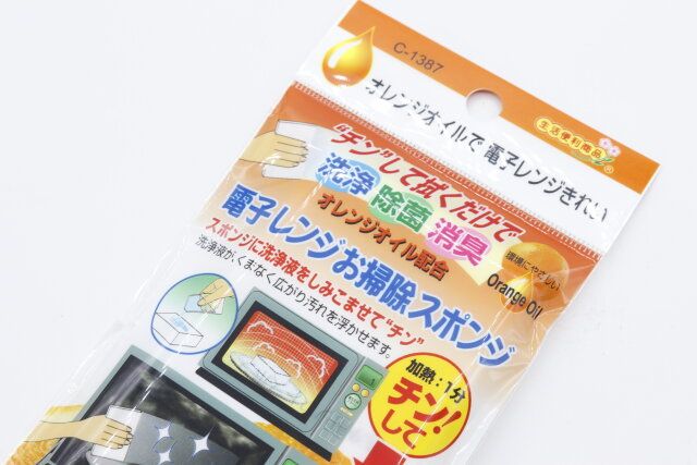 セリアの電子レンジ内洗浄剤