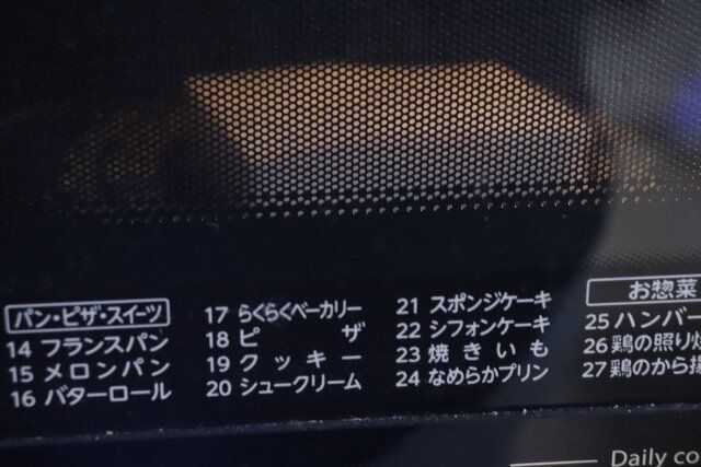 セリアの電子レンジ内洗浄剤