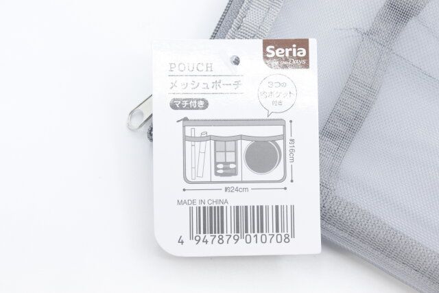 メッシュポーチ ポケット付きのジャンコード