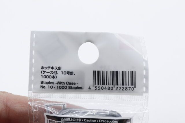 ダイソーのホッチキス針（ケース付、10号針、1000本）のJANコード
