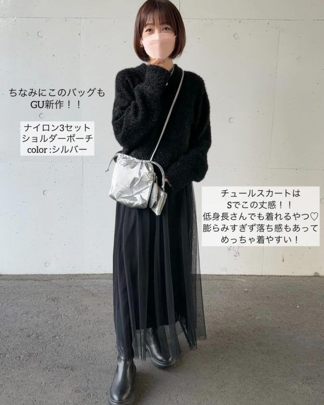 GUチュールスカートと黒ニットの女性
