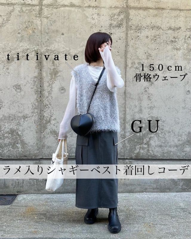 もふベストとカーゴスカートの女性