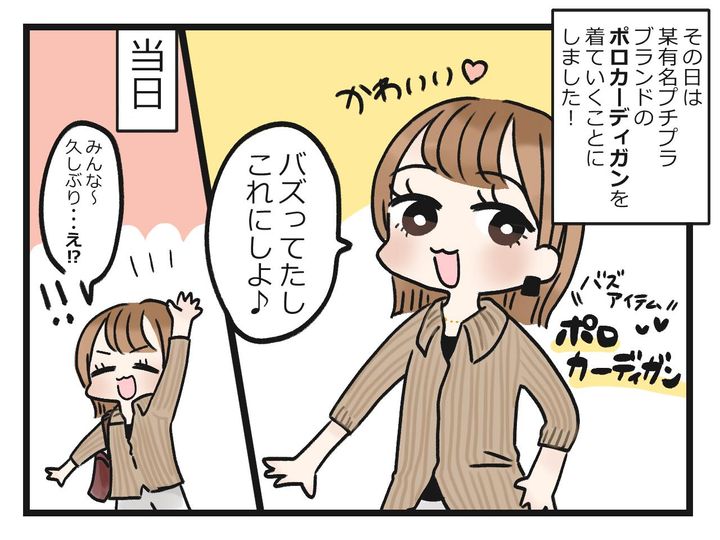 画像2: バズってるから安心だと思ったのに…！？