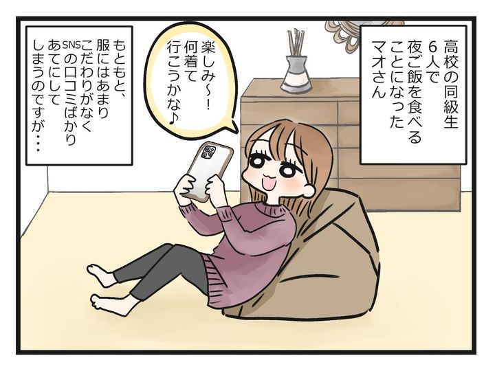 画像1: バズってるから安心だと思ったのに…！？