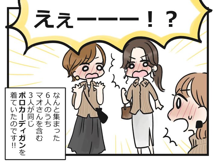 画像3: バズってるから安心だと思ったのに…！？