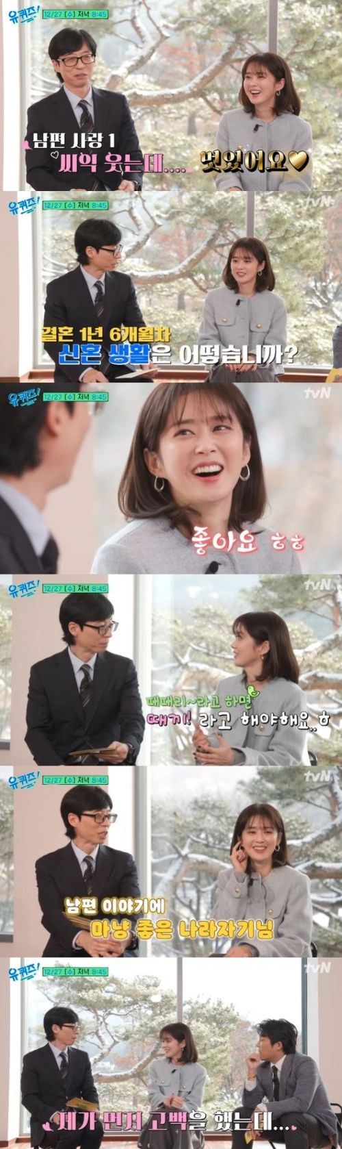 チャン・ナラ、ユ・ジェソク