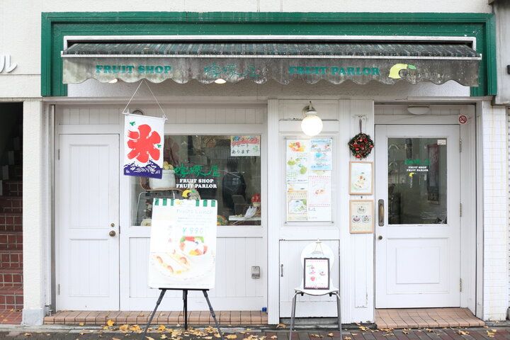 国産イチゴが美味しい期間だけの限定スイーツを／老舗の味を守る名古屋のフルーツパーラー「檸檬屋」