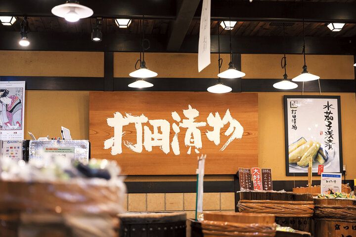 京都よりみちこみち 錦小路通【後編】