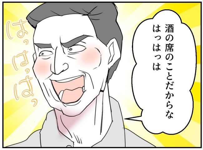 夜泣きを通報しているのは誰？ 38