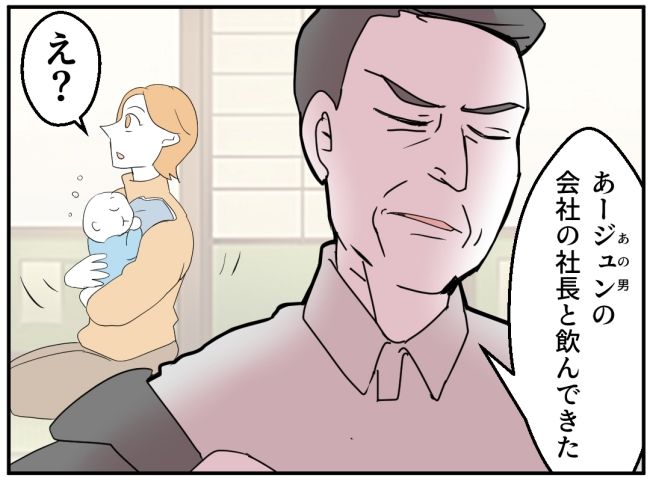 夜泣きを通報しているのは誰？ 38