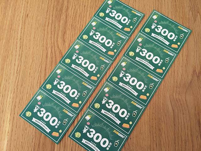 300円クーポンの5枚つづりが2セットのサブウェイチケット