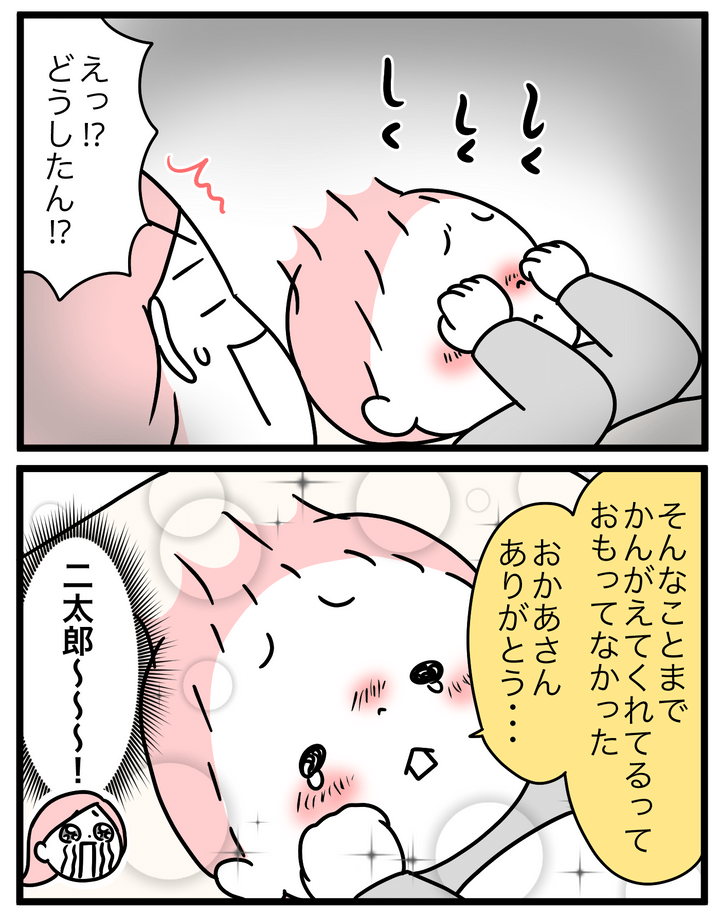 突然泣き出した二太郎！ その理由にこちらも涙が…！