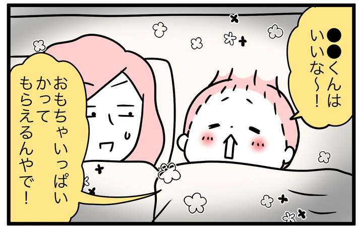 ある夜、二太郎がおもちゃ買ってほしいアピールをしてきた！