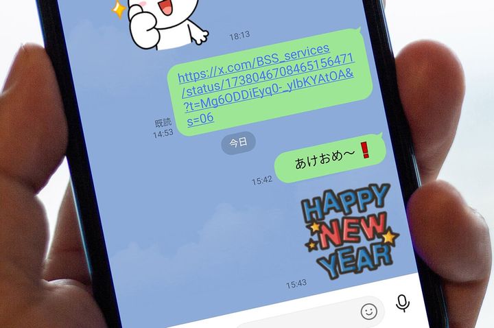 LINEのメッセージを一斉送信する方法1