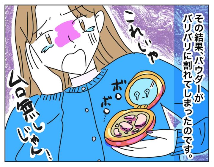画像3: 憧れのデパコスを購入したのだが……