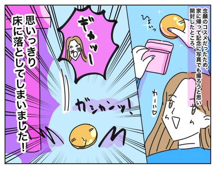 画像2: 憧れのデパコスを購入したのだが……