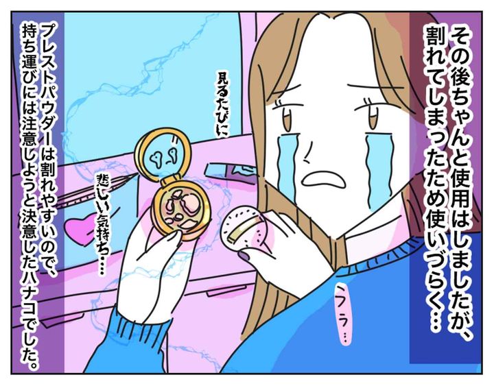 画像4: 憧れのデパコスを購入したのだが……