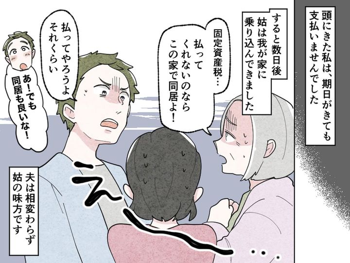 画像3: 依存し合う、夫と姑