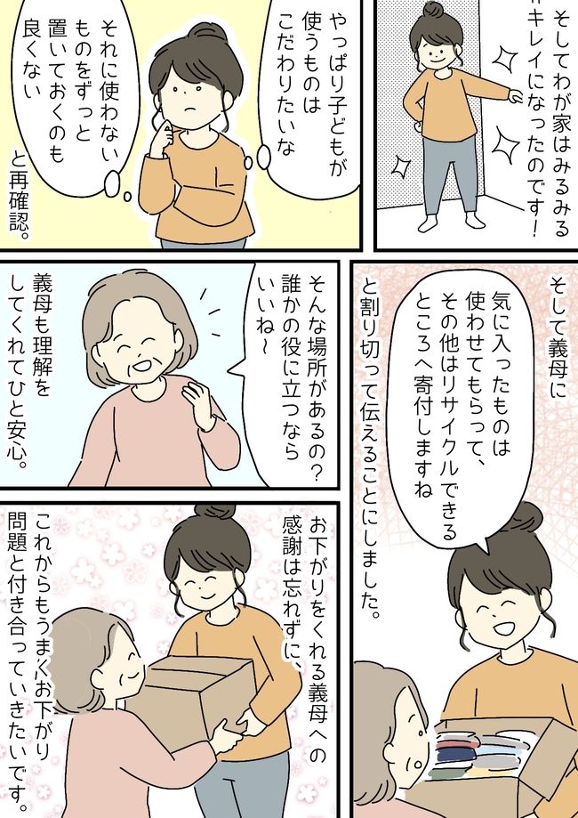 「正直もらっても困る！」汚れと毛玉だらけのお下がり服を大量にくれる義母