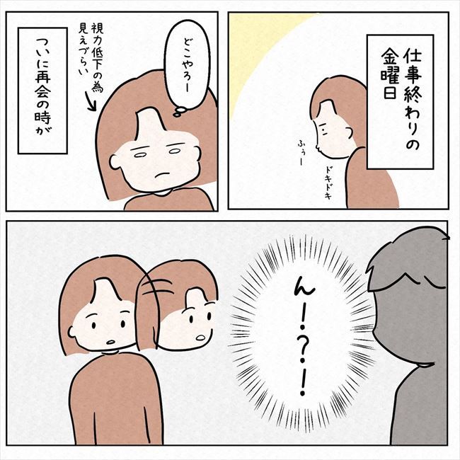 「うそっ…！」高校時代に振った男性と再会。近況を尋ねると！？ #7年ぶりの再会 15