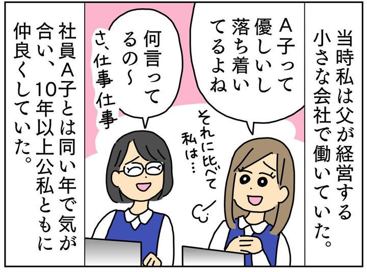 画像1: 尊敬できる自慢の親友