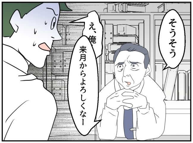 夜泣きを通報しているのは誰？ 39