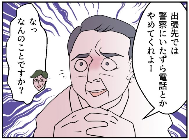 夜泣きを通報しているのは誰？ 39