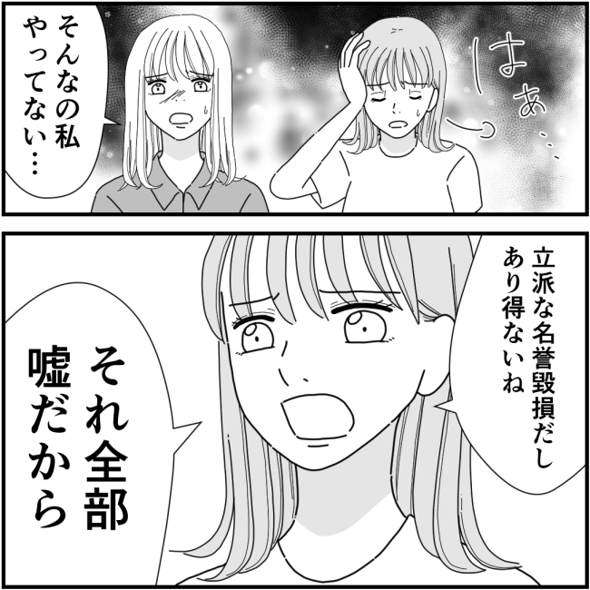 他人の裏事情に詳しいママ友 41