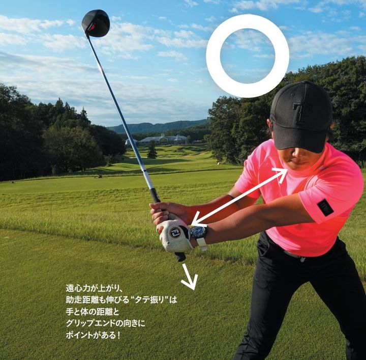 飛距離が伸びる“ダウンスイング”はどっち？飛ばす練習を若手プロが解説！